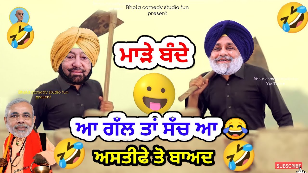 Captain amarinder funny video | Arusha Alam funny video | punjabi comedy video | funny videos 2021