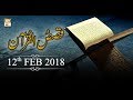Watch Qasas ul Quran - Topic - Aulad e Adam - ARY Qtv Online In HD