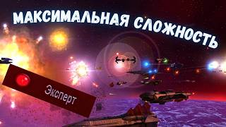 МАКСИМАЛЬНАЯ СЛОЖНОСТЬ | Star Wars Empire At War Awakening of the Clone Wars №6