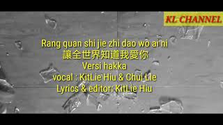 [Hakka] Rang Quan shi jie zhi dao wo ai ni 讓全世界知道我愛你