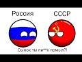 Сынок ты писюн помыл?! (Кантриболз породия)