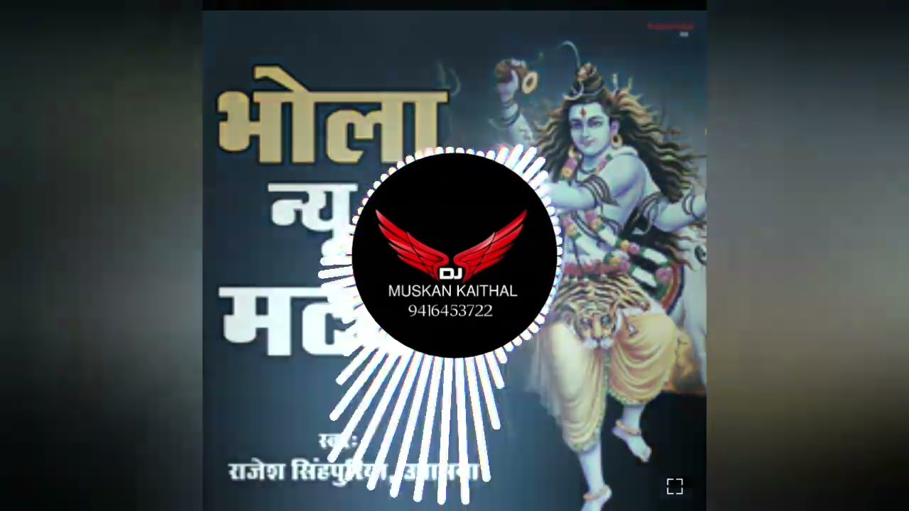BHOLA NYU MATKA DJ MUSKAN KAITHAL EDM ,SEETI MIX ❓❓❓👊👊👊👊🙏🙏🙏🙏 M.9416453722 TOP NO 1