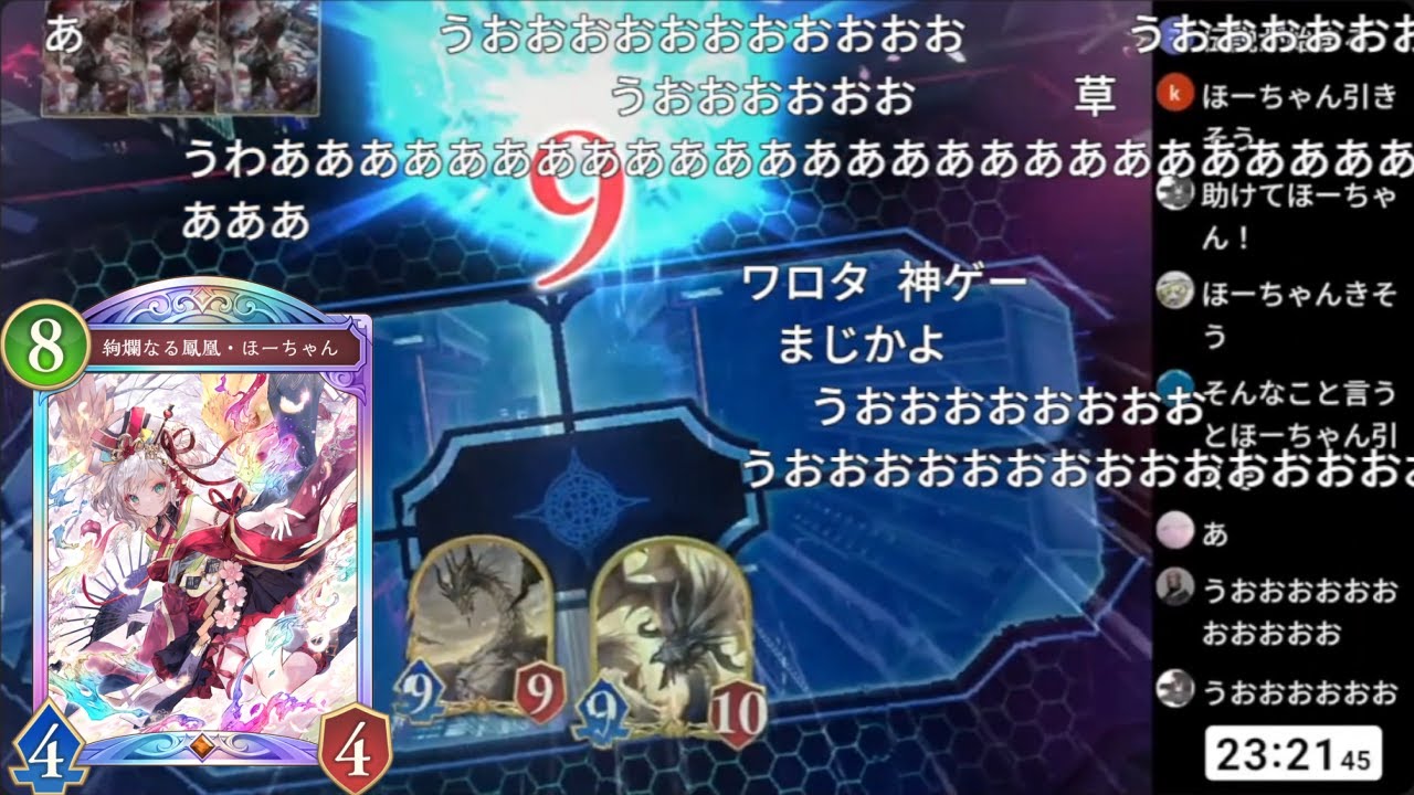 【シャドバWB】ほーちゃん伝説の始まりってわけ「シャドウバースワールズビヨンド」で攻略配信【Shadowverse: Worlds Beyond】