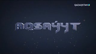 «Aqsaýyt». (Ақсауыт). ПД «Арлан» арнайы мақсаттағы бөлінісі