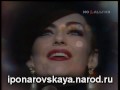 Irina Ponarovskaya - И. Понаровская - Ты всегда со мной 1992