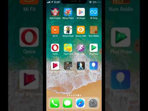 ԴԱՍ 19 ԻՆՉՊԵՍ ՆԵՐԲԵՌՆԵԼ IPHONE X LAHNCHER