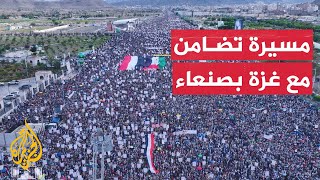 اليمن.. مسيرة شعبية في ميدان السبعين بالعاصمة صنعاء بمناسبة يوم القدس العالمي
