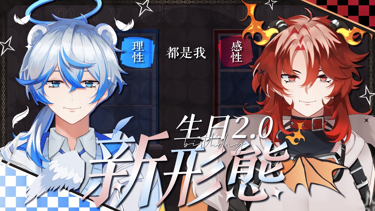 天雪シイナ生日发布2.0新衣装 | MYViki
