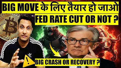 Get ready for a big move in Bitcoin cryptocurrency! What will happen today – a big crash or a rec...