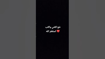 القران الكريم استمع اكتب استغفر الله ♥اكسبلور متابعه فدوه الكلبك