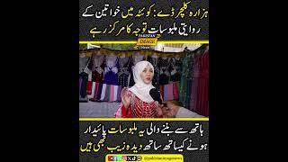 Hazara Culture Day: Women's traditional attires remain the center of attention in Quetta