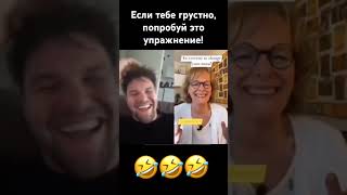 Средство от грусти #топ #реки #life #shorts #top #love #humor #юмор #смех #прикол