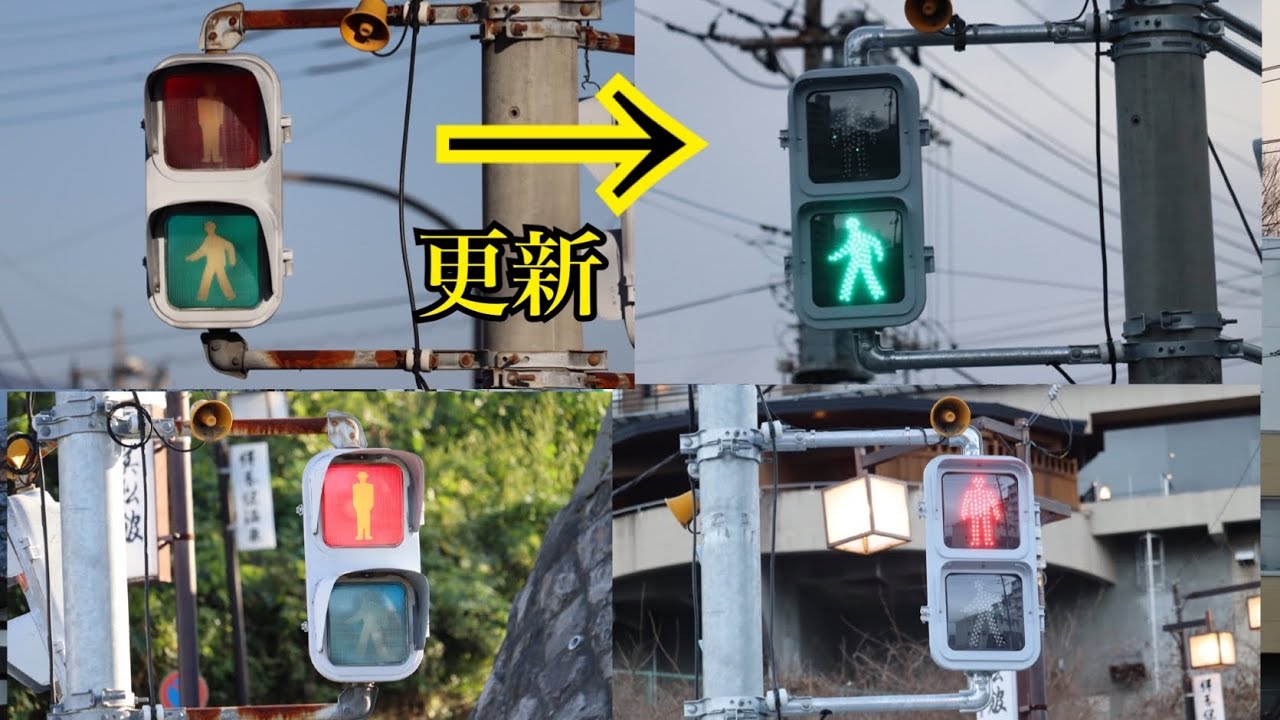 信号機更新】昭和54年製造の小糸おにぎりからコイト低コスト歩灯