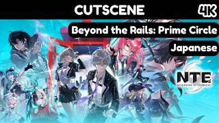 Cutscene Animation: "Beyond the Rails: Prime Circle" | Neverness to Everness 1.0 4K | JP Dub