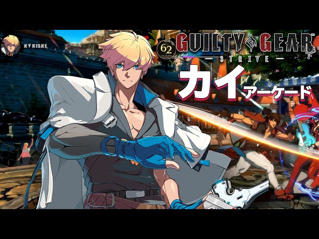 アーケード　鉄拳5　 ギルティギア hqdefault.jpg?v=6602b407