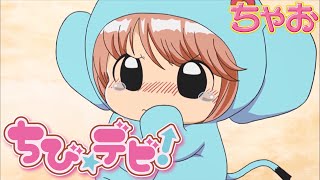 アニメ ちび デビ 第5話 初めての保育園 公式 Youtube