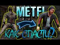 Секретная концовка 2 главы METEL за Эмили METEL Horror Escape 4 Секретная концовка 2 главы METEL за Эмили METEL Horror Escape 4