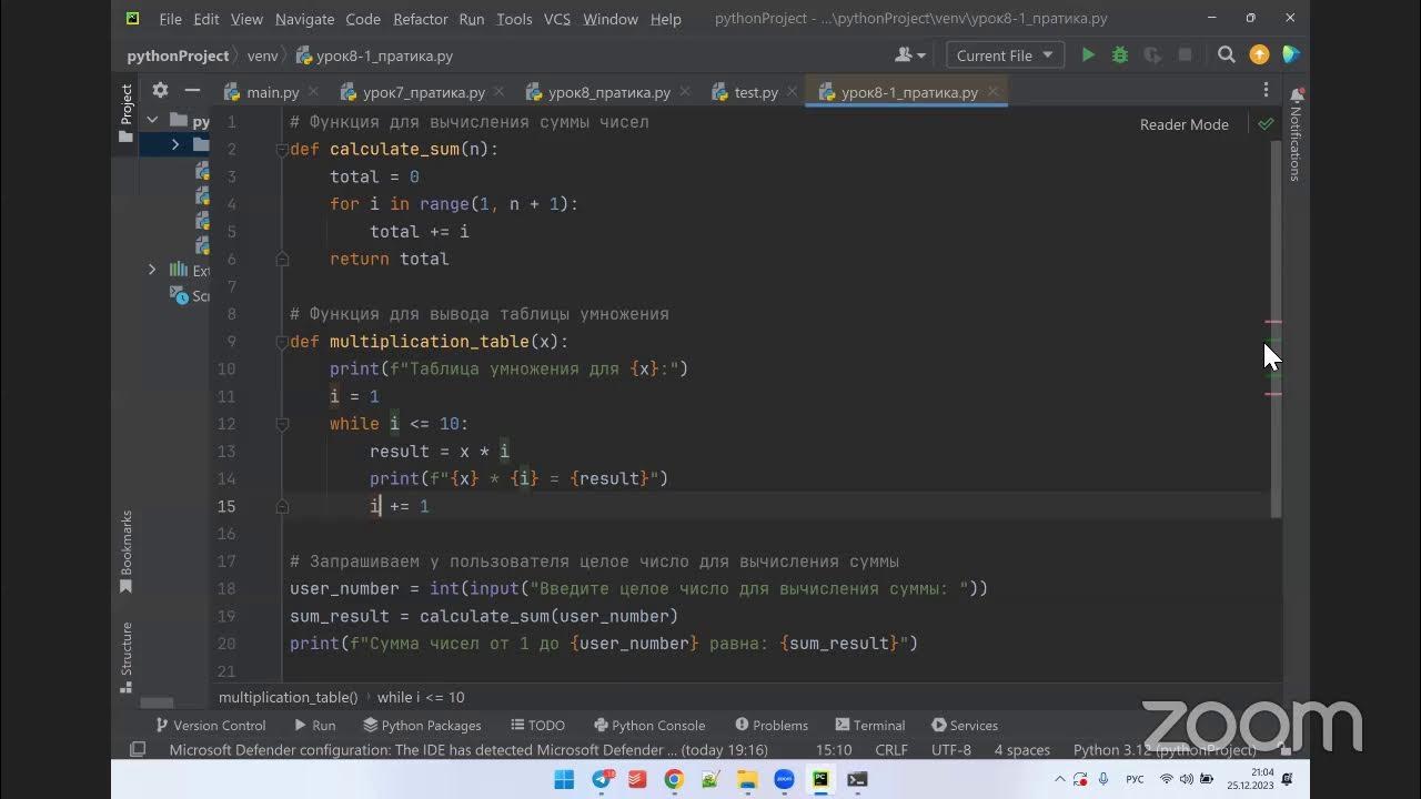 Урок 8 Python2 - YouTube