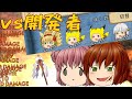 視聴者に募集したパーティーでイキります! #141【ゆく育】