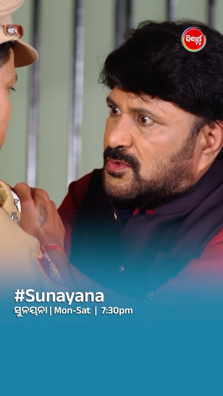 ଇନ୍ସପେକ୍ଟର ମୋ ପୁଅର ଦେହ ଭଲ ନାଇଁ I#sunayana Mon- Sat @7:30 PM #sidharthtv