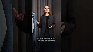 Как и чем скрыть недостатки фигуры?