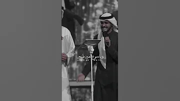 حالات واتس آب حسين الجسمي يا دروب الحب صيحي 