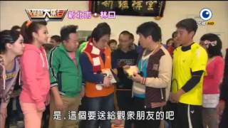 綜藝大集合 20131229 part2