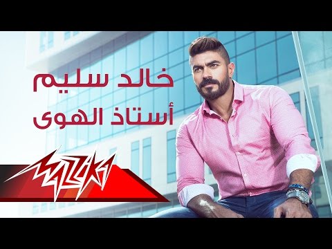 TÉLÉCHARGER KHALED SELIM BALASH EL MALAMA