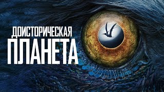 Что смотреть на этой неделе / Новые сезоны сериалов 22–28 мая 2023 / Доисторическая планета / Фубар