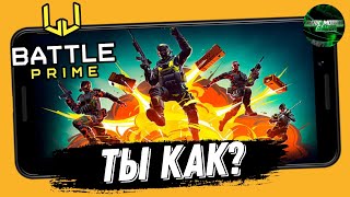 Как там Battle Prime? Battle Prime в 2024 (Android)