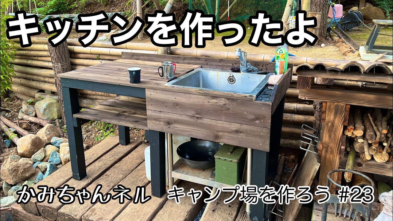 キャンプ用　キッチン キャンプ用 キッチンカウンター | 木工工房 Buru,s factory