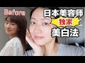 你是真黑還是假性暗沈？別傻傻分不清了 日本美容師教你美白