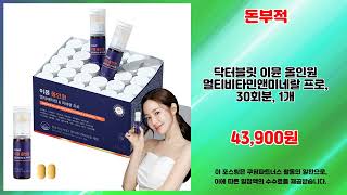 돈부적 추천 | 가격과 품질 모두 잡은 초특가 | 오늘의 추천템   | 트렌드 상품