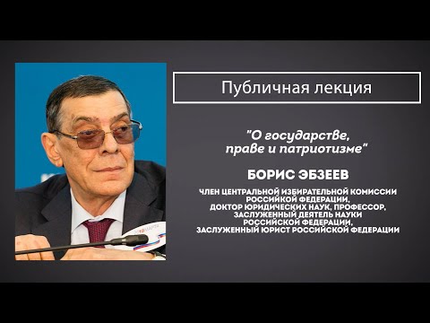 Video: Ebzeev Boris Safarovich: biografi, familie, kontakter, fotos