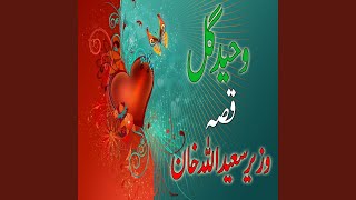Qessa Wazir Saeed Ullah Khan, Pt. 1