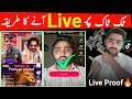 How to go live on tiktok | tiktok live in pakistan