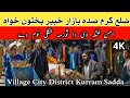 Sadda City|4k Exclusive Documentary on Sadda City|Pakistan City|Village City|Pakistan City 2024