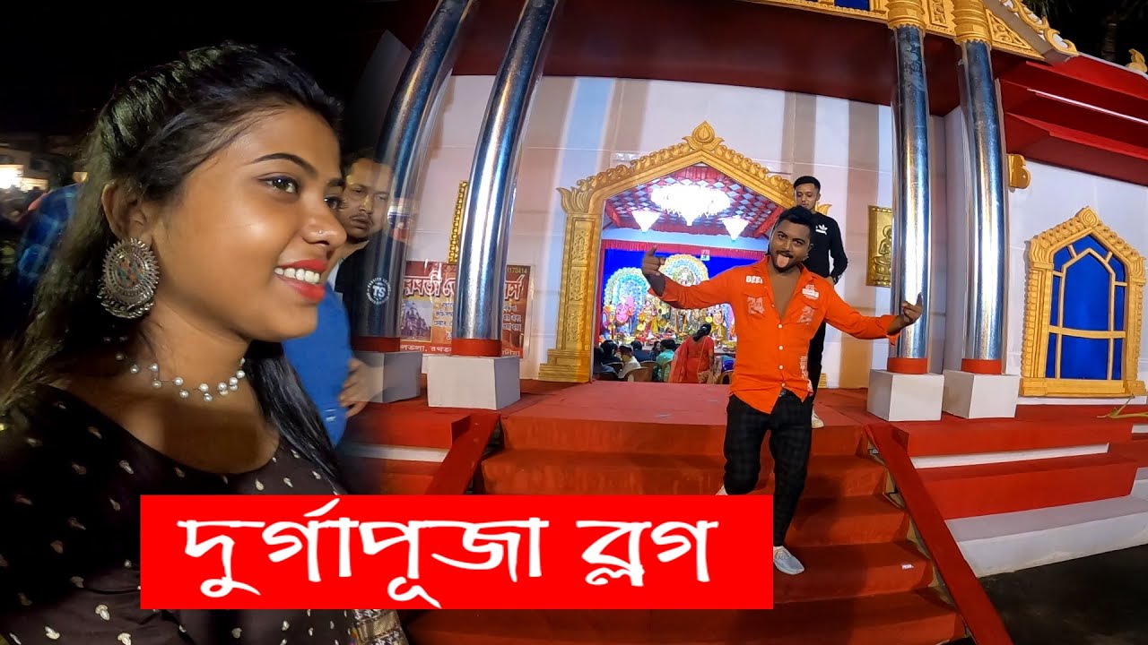 দুর্গাপূজা ব্লগ | piglu pompi new vlog video 2021