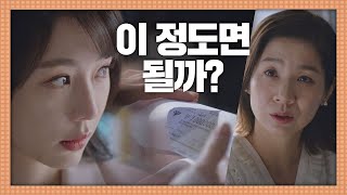 ＂이 정도면 될까？＂ 진구(JINGOO)와의 약속을 깨라며 돈을 건네는 김호정  리갈하이(Legal High) 14회