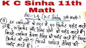 Dr K C Sinha 11th Math Exercise 1.4 ka Question no 09 ka solution. Chapter 1.4 ka Q no 09solution