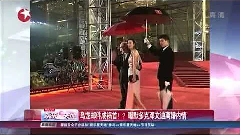 乌龙邮件成祸首！？曝默多克邓文迪离婚内情 - 天天要闻