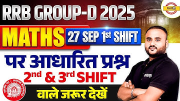 RRB GROUP D MATH EXPECTED QUESTIONS | RRB GROUP EXAM REVIEW | GROUP D MATH CLASS - VIPUL SIR