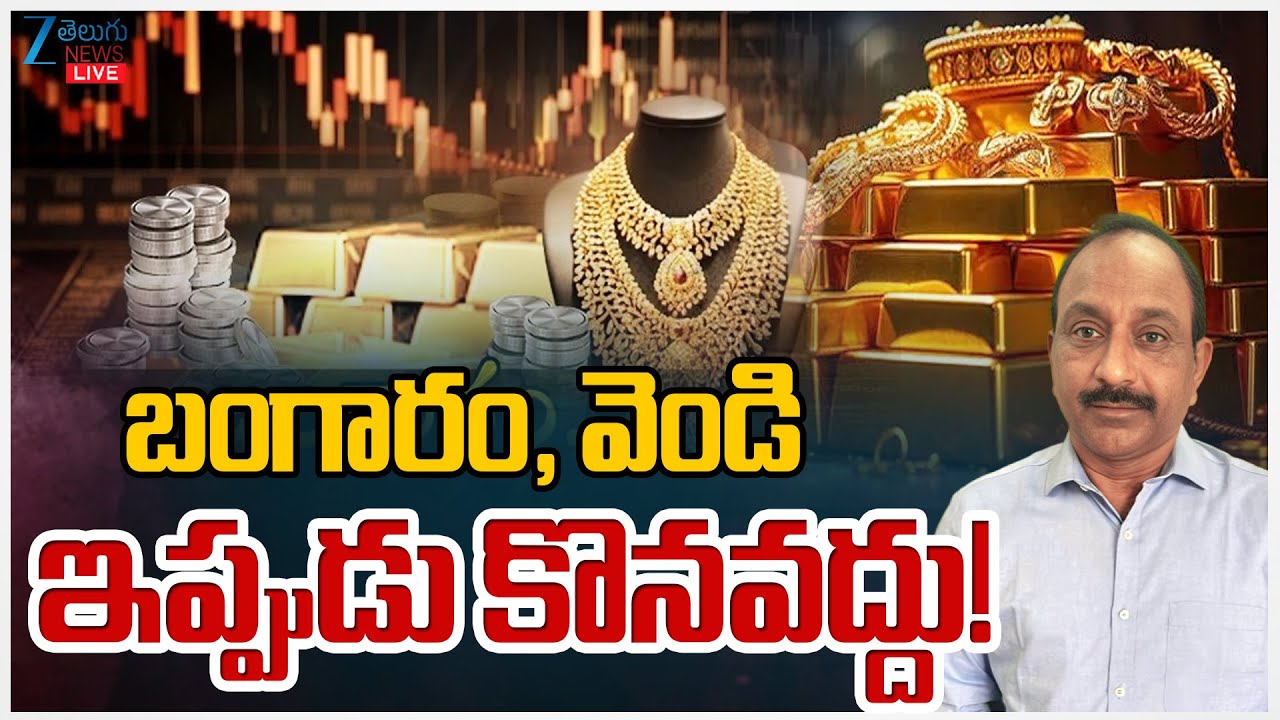 LIVE: Silver, Gold Hits New High Price!! Silver Hits Record High ...