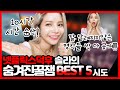 MAMAMOO’s Solar Reveals Her 5 Favorite Netflix Series For You To Binge Watch ASAP