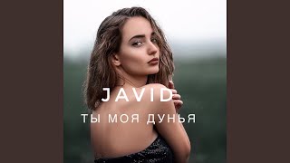 Video thumbnail of "Cavid Məmmədov - Ты моя Дунья"
