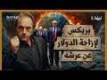 قازان سر الاجتماع السري الذي قد يغير العالم د مأمون علواني برنامج إينغما