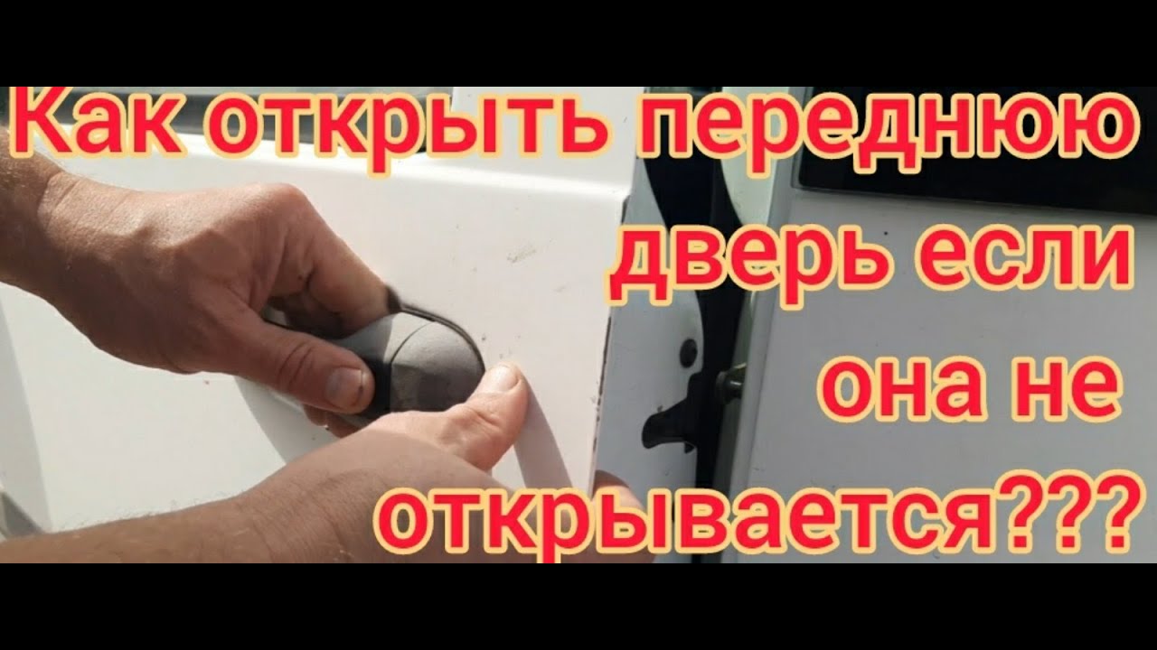 Как открыть передний. Тяга дверного замка на ваз 2115. Замок водительской двери дэу нексия. Механизм открывания центрального замка киа рио 3. Как открыть передний.