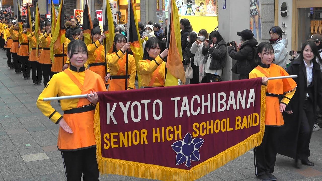 京都橘高校吹奏楽部 / 伏見わくわくフェスタ2026 / Marching Parade / Kyoto Tachibana SHS Band