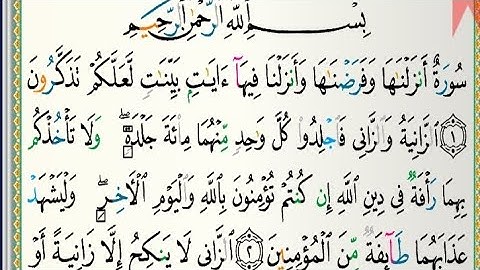 surah An-Nur سورة النور بصوت الشيخ عبدالرشيد علي صوفي