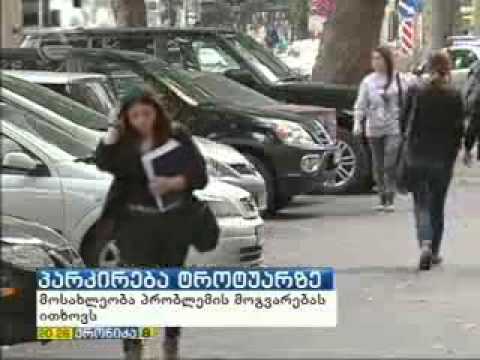 პრობლემა, რომელიც ქალაქში ფეხით მოსიარულეებ აწუხებთ